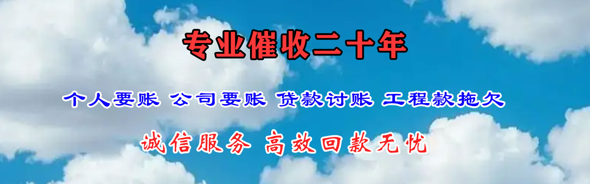 榕城追债公司