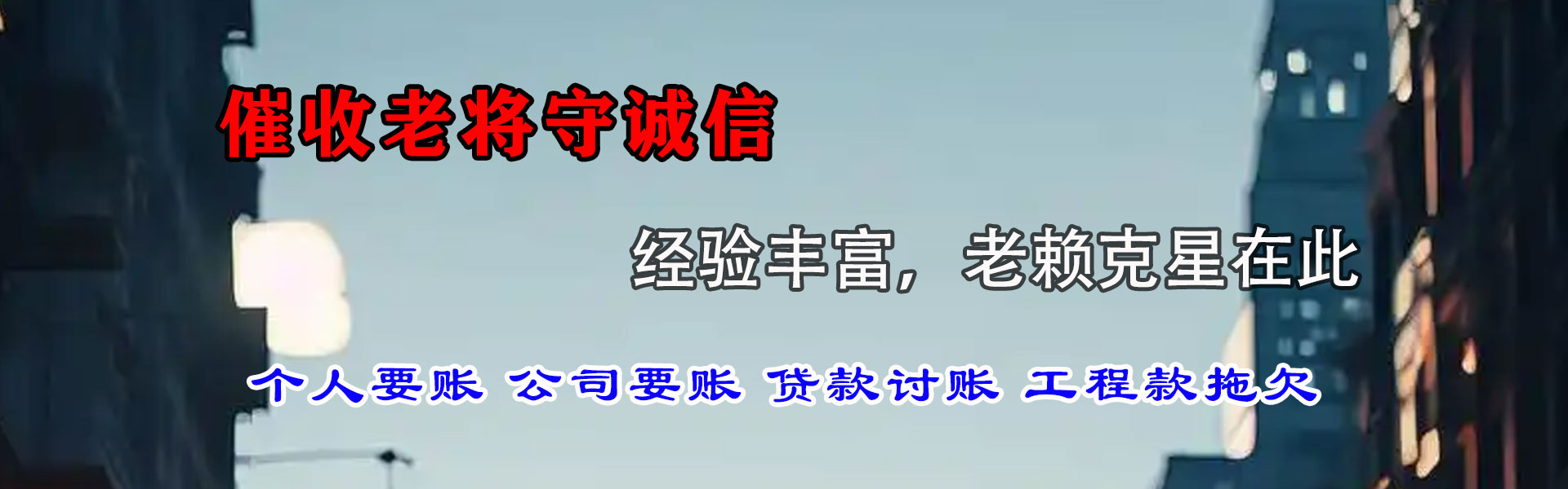榕城催数公司